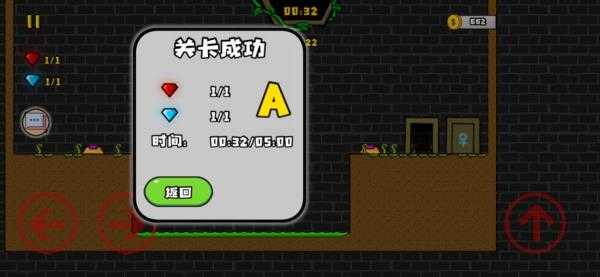 森林冰火人官方_休闲益智_第4张_猴子软件站 森林冰火人官方_https://www.houzisoft.com_休闲益智_第4张