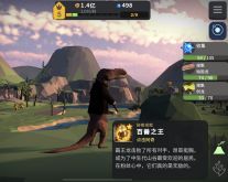 从细胞到奇点最新版本_模拟经营_第5张_猴子软件站 从细胞到奇点最新版本_https://www.houzisoft.com_模拟经营_第5张