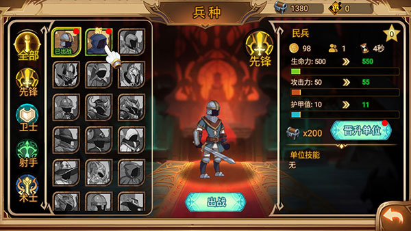 火柴人大战3正版_https://www.houzisoft.com_策略卡牌_第3张