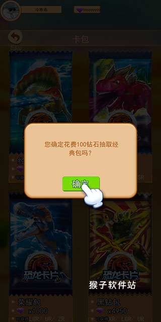 恐龙抽卡对战手游_策略卡牌_第2张_猴子软件站 恐龙抽卡对战手游_https://www.houzisoft.com_策略卡牌_第2张