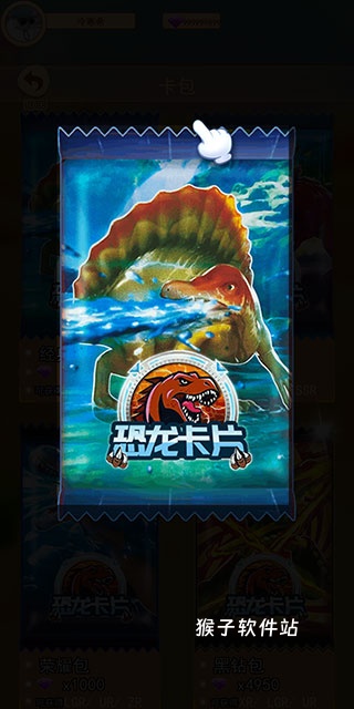 恐龙抽卡对战手游_策略卡牌_第3张_猴子软件站 恐龙抽卡对战手游_https://www.houzisoft.com_策略卡牌_第3张