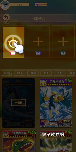 恐龙抽卡对战手游_策略卡牌_第7张_猴子软件站 恐龙抽卡对战手游_https://www.houzisoft.com_策略卡牌_第7张