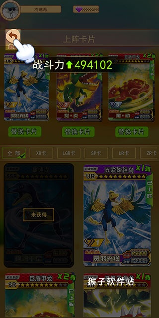 恐龙抽卡对战手游_策略卡牌_第9张_猴子软件站 恐龙抽卡对战手游_https://www.houzisoft.com_策略卡牌_第9张