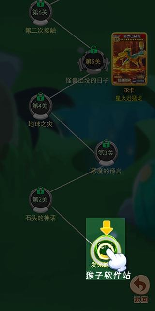 恐龙抽卡对战手游_策略卡牌_第11张_猴子软件站 恐龙抽卡对战手游_https://www.houzisoft.com_策略卡牌_第11张