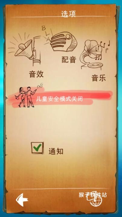 涂鸦上帝中文版_休闲益智_第5张_猴子软件站 涂鸦上帝中文版_https://www.houzisoft.com_休闲益智_第5张