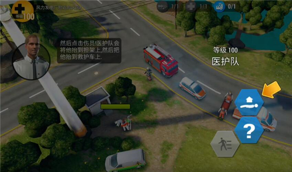 英勇的救援最新版_模拟经营_第7张_猴子软件站 英勇的救援最新版_https://www.houzisoft.com_模拟经营_第7张