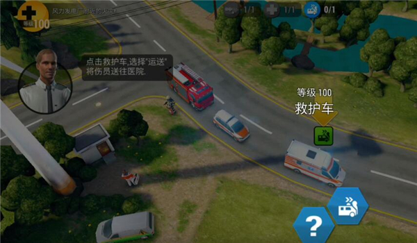 英勇的救援最新版_模拟经营_第8张_猴子软件站 英勇的救援最新版_https://www.houzisoft.com_模拟经营_第8张