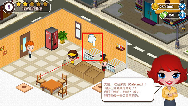 咖啡园厨房天地最新版_模拟经营_第3张_猴子软件站 咖啡园厨房天地最新版_https://www.houzisoft.com_模拟经营_第3张