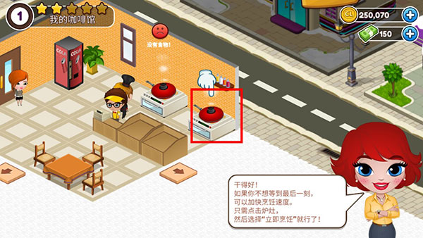咖啡园厨房天地最新版_模拟经营_第6张_猴子软件站 咖啡园厨房天地最新版_https://www.houzisoft.com_模拟经营_第6张