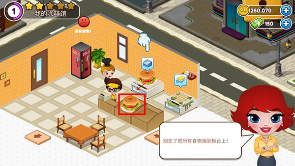 咖啡园厨房天地最新版_模拟经营_第7张_猴子软件站 咖啡园厨房天地最新版_https://www.houzisoft.com_模拟经营_第7张