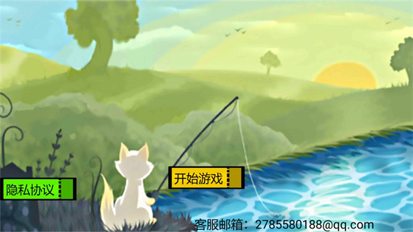 小猫钓鱼游戏龙王版有船_休闲益智_第1张_猴子软件站 小猫钓鱼游戏龙王版有船_https://www.houzisoft.com_休闲益智_第1张