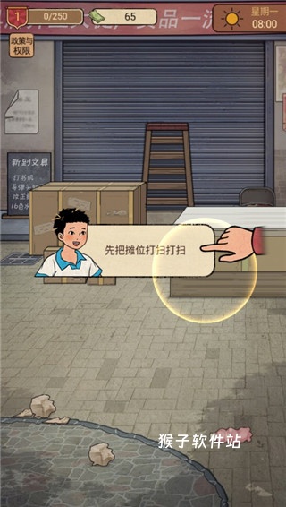 校门口文具店安装_https://www.houzisoft.com_模拟经营_第2张