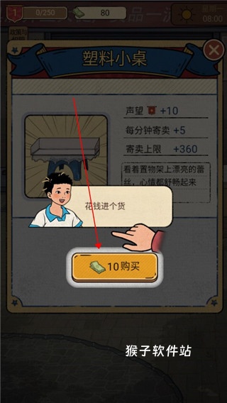 校门口文具店安装_https://www.houzisoft.com_模拟经营_第4张