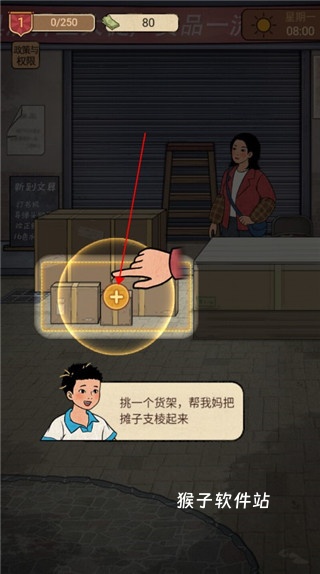 校门口文具店安装_https://www.houzisoft.com_模拟经营_第3张