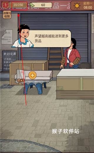 校门口文具店安装_https://www.houzisoft.com_模拟经营_第5张