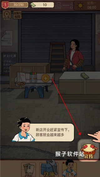 校门口文具店安装_https://www.houzisoft.com_模拟经营_第6张