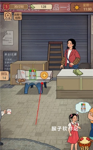 校门口文具店安装_https://www.houzisoft.com_模拟经营_第8张