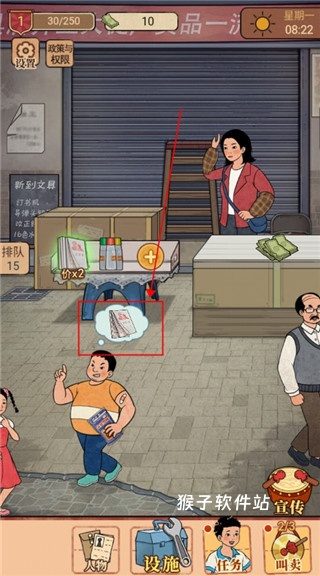 校门口文具店安装_https://www.houzisoft.com_模拟经营_第7张