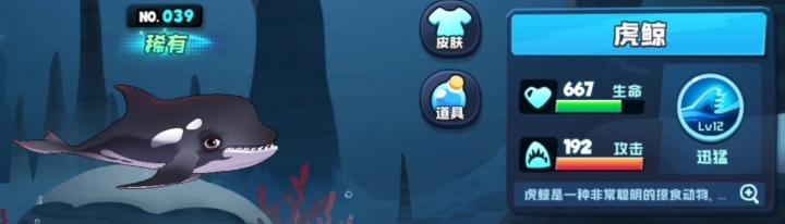 鱼吃鱼_休闲益智_第8张_猴子软件站 鱼吃鱼_https://www.houzisoft.com_休闲益智_第8张