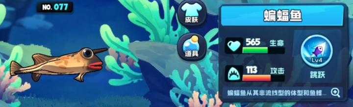 鱼吃鱼_休闲益智_第10张_猴子软件站 鱼吃鱼_https://www.houzisoft.com_休闲益智_第10张