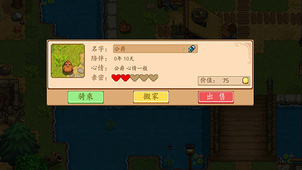 奶牛镇的小时光游戏_模拟经营_第4张_猴子软件站 奶牛镇的小时光游戏_https://www.houzisoft.com_模拟经营_第4张