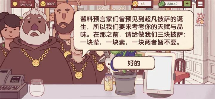 可口的披萨美味的披萨2026最新版_模拟经营_第1张_猴子软件站 可口的披萨美味的披萨2026最新版_https://www.houzisoft.com_模拟经营_第1张