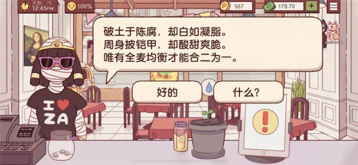 可口的披萨美味的披萨2026最新版_模拟经营_第8张_猴子软件站 可口的披萨美味的披萨2026最新版_https://www.houzisoft.com_模拟经营_第8张