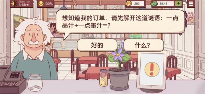 可口的披萨美味的披萨2026最新版_模拟经营_第10张_猴子软件站 可口的披萨美味的披萨2026最新版_https://www.houzisoft.com_模拟经营_第10张