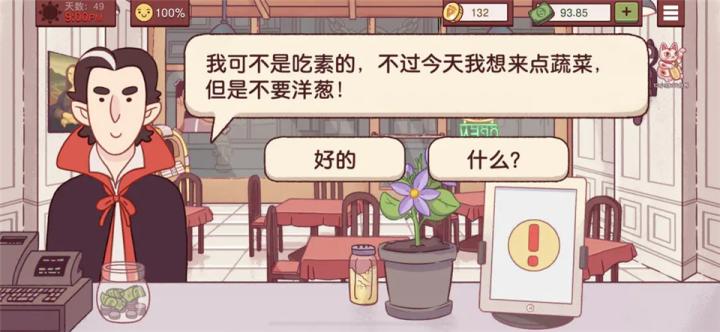 可口的披萨美味的披萨2026最新版_模拟经营_第14张_猴子软件站 可口的披萨美味的披萨2026最新版_https://www.houzisoft.com_模拟经营_第14张