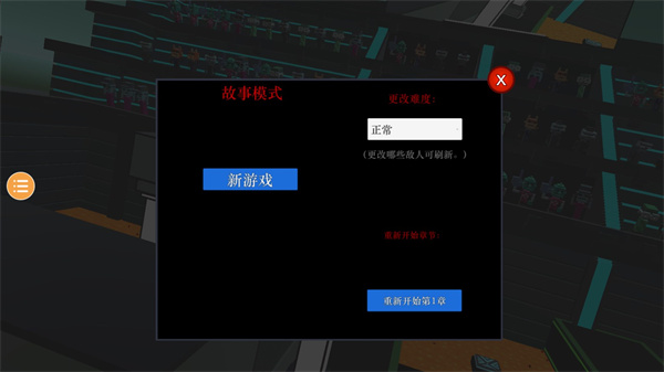 克隆机器人大乱斗正版_https://www.houzisoft.com_飞行射击_第3张