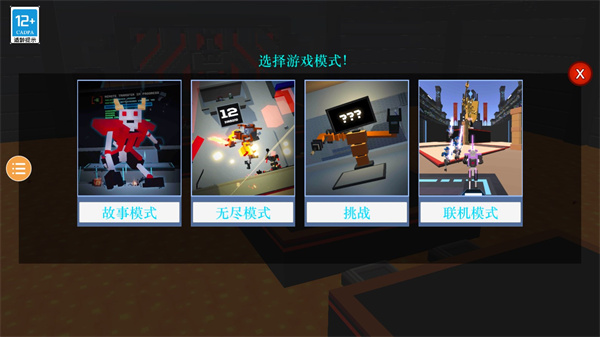 克隆机器人大乱斗正版_https://www.houzisoft.com_飞行射击_第2张