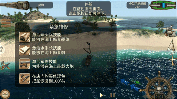 海上狩猎季_休闲益智_第6张_猴子软件站 海上狩猎季_https://www.houzisoft.com_休闲益智_第6张