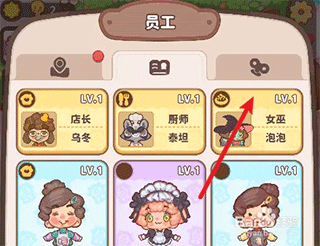 乌冬的旅店官方正版最新_模拟经营_第5张_猴子软件站 乌冬的旅店官方正版最新_https://www.houzisoft.com_模拟经营_第5张