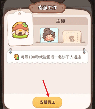 乌冬的旅店官方正版最新_模拟经营_第7张_猴子软件站 乌冬的旅店官方正版最新_https://www.houzisoft.com_模拟经营_第7张