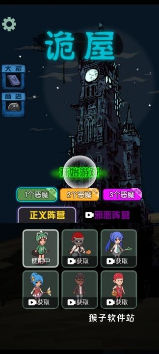 诡屋游戏_动作冒险_第1张_猴子软件站 诡屋游戏_https://www.houzisoft.com_动作冒险_第1张