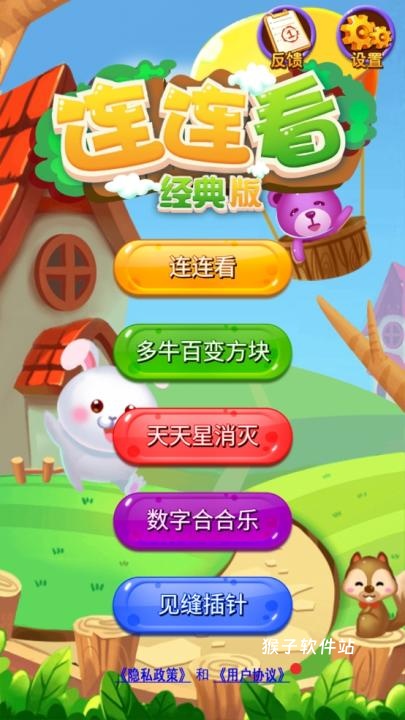 连连看游戏免费_https://www.houzisoft.com_休闲益智_第1张
