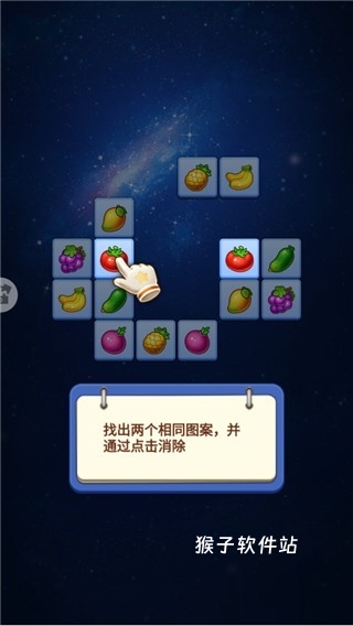 连连看游戏免费_https://www.houzisoft.com_休闲益智_第3张