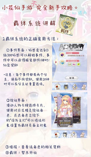 小花仙装扮记游戏_休闲益智_第2张_猴子软件站 小花仙装扮记游戏_https://www.houzisoft.com_休闲益智_第2张