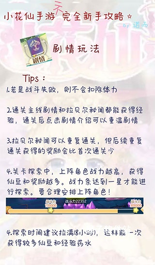 小花仙装扮记游戏_休闲益智_第4张_猴子软件站 小花仙装扮记游戏_https://www.houzisoft.com_休闲益智_第4张