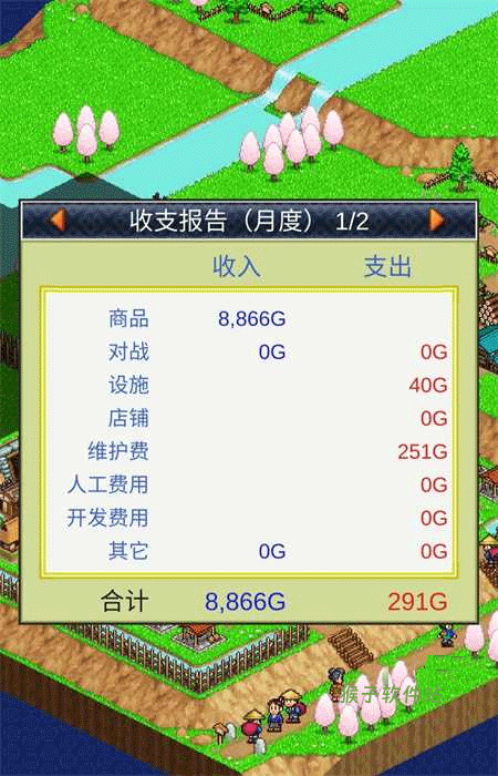 合战忍者村物语_模拟经营_第4张_猴子软件站 合战忍者村物语_https://www.houzisoft.com_模拟经营_第4张