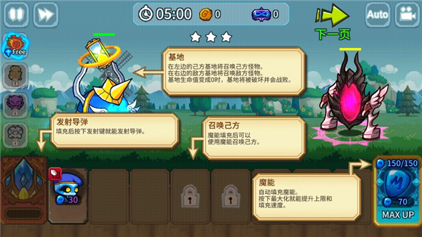 怪物塔防之王手机版_策略卡牌_第3张_猴子软件站 怪物塔防之王手机版_https://www.houzisoft.com_策略卡牌_第3张