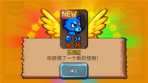 怪物塔防之王手机版_策略卡牌_第5张_猴子软件站 怪物塔防之王手机版_https://www.houzisoft.com_策略卡牌_第5张