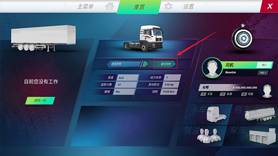 超级卡车模拟挑战安装手机版_https://www.houzisoft.com_模拟经营_第6张