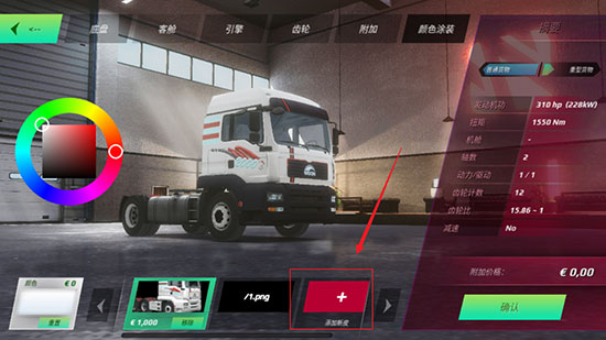 超级卡车模拟挑战安装手机版_https://www.houzisoft.com_模拟经营_第8张