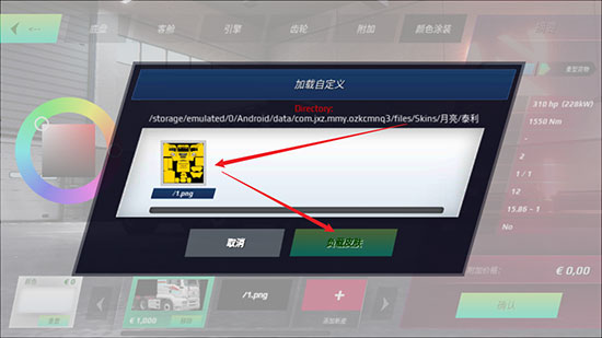 超级卡车模拟挑战安装手机版_https://www.houzisoft.com_模拟经营_第9张