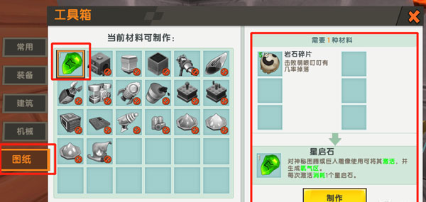 迷你世界最新版本_模拟经营_第19张_猴子软件站 迷你世界最新版本_https://www.houzisoft.com_模拟经营_第19张