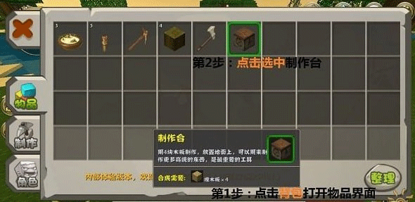 迷你世界最新版本_模拟经营_第22张_猴子软件站 迷你世界最新版本_https://www.houzisoft.com_模拟经营_第22张