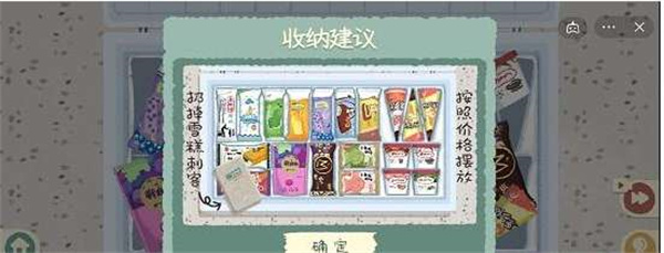 收纳物语最新版本2026版_休闲益智_第9张_猴子软件站 收纳物语最新版本2026版_https://www.houzisoft.com_休闲益智_第9张