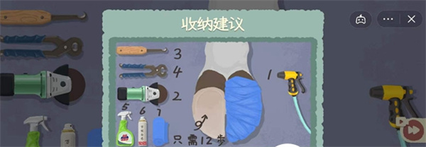 收纳物语最新版本2026版_休闲益智_第12张_猴子软件站 收纳物语最新版本2026版_https://www.houzisoft.com_休闲益智_第12张