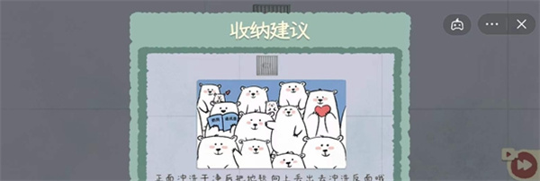 收纳物语最新版本2026版_休闲益智_第11张_猴子软件站 收纳物语最新版本2026版_https://www.houzisoft.com_休闲益智_第11张